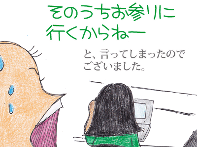 【漫画】♂♂ゲイです、ほぼ夫婦です-5
