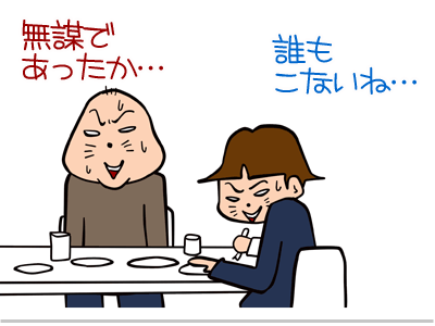 $【漫画】♂♂ゲイです、ほぼ夫婦です-2