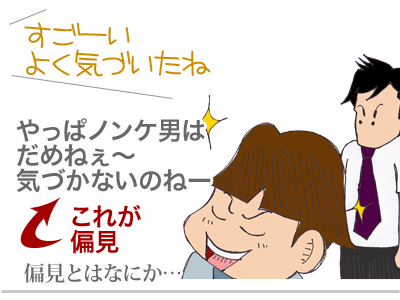 【漫画】♂♂ゲイです、ほぼ夫婦です-6