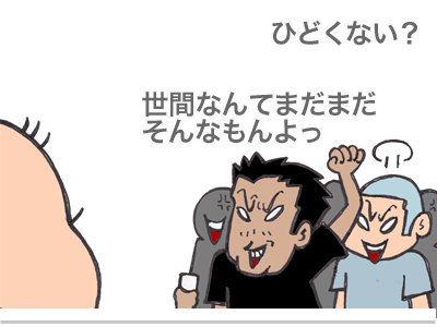 $【漫画】♂♂ゲイです、ほぼ夫婦です-2