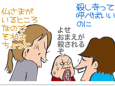 $【漫画】♂♂ゲイです、ほぼ夫婦です-11