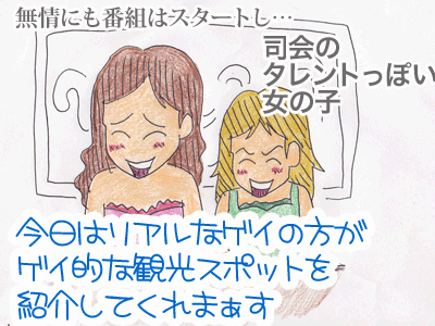 【漫画】♂♂ゲイです、ほぼ夫婦です-4