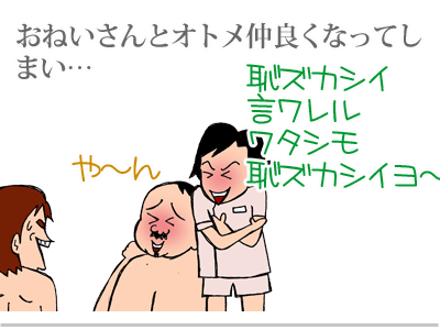 【漫画】♂♂ゲイです、ほぼ夫婦です-10