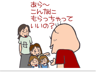 $【漫画】♂♂ゲイです、ほぼ夫婦です-4