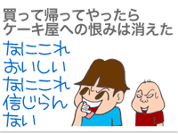 【漫画】♂♂ゲイです、ほぼ夫婦です-9