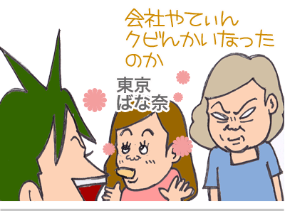 【漫画】♂♂ゲイです、ほぼ夫婦です-13