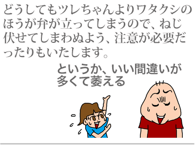 【漫画】♂♂ゲイです、ほぼ夫婦です-4