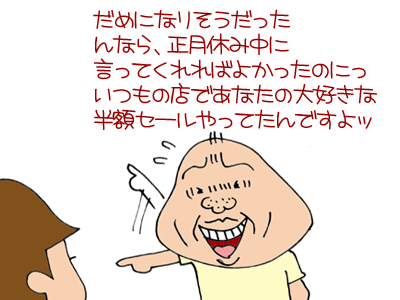 【漫画】♂♂ゲイです、ほぼ夫婦です-4