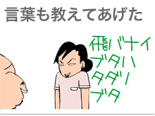 $【漫画】♂♂ゲイです、ほぼ夫婦です-12