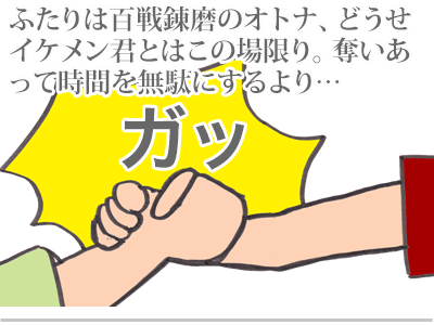 【漫画】♂♂ゲイです、ほぼ夫婦です-4