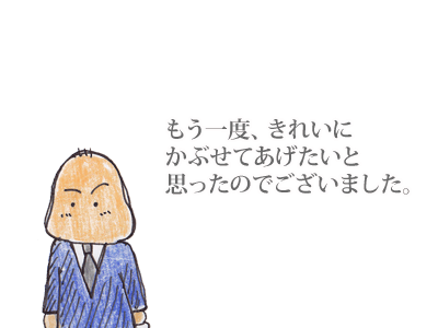 $【漫画】♂♂ゲイです、ほぼ夫婦です-16