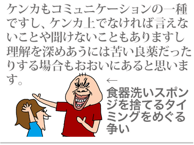 【漫画】♂♂ゲイです、ほぼ夫婦です-1