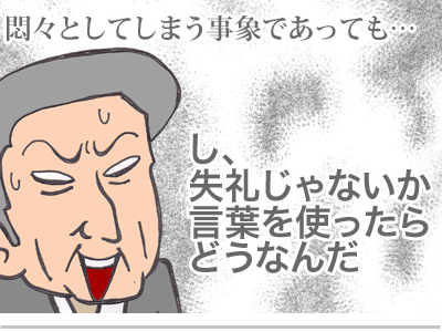 【漫画】♂♂ゲイです、ほぼ夫婦です-4