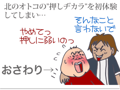 【漫画】♂♂ゲイです、ほぼ夫婦です-6