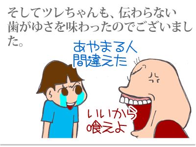 【漫画】♂♂ゲイです、ほぼ夫婦です-11