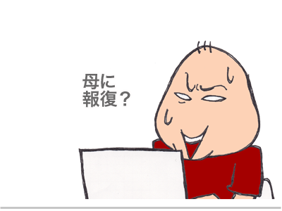 $【漫画】♂♂ゲイです、ほぼ夫婦です-8