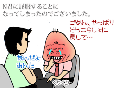【漫画】♂♂ゲイです、ほぼ夫婦です-12