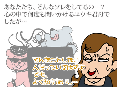 【漫画】♂♂ゲイです、ほぼ夫婦です-12