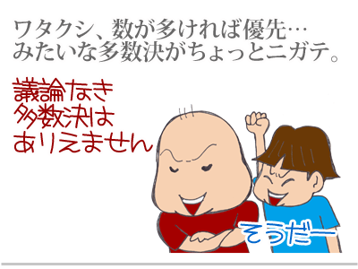 【漫画】♂♂ゲイです、ほぼ夫婦です-1