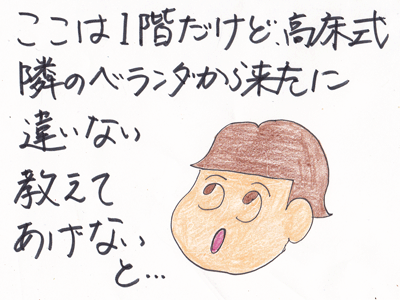 【漫画】♂♂ゲイです、ほぼ夫婦です-6