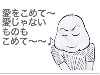 $【漫画】♂♂ゲイです、ほぼ夫婦です-4