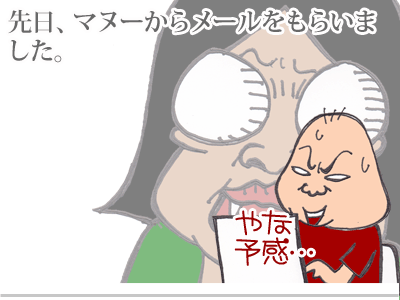 【漫画】♂♂ゲイです、ほぼ夫婦です-1