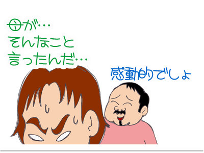 【漫画】♂♂ゲイです、ほぼ夫婦です-12