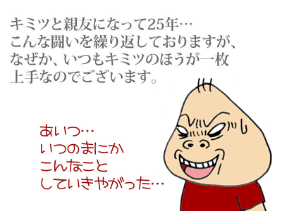 【漫画】♂♂ゲイです、ほぼ夫婦です-9