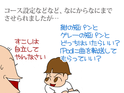 【漫画】♂♂ゲイです、ほぼ夫婦です-4