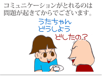 【漫画】♂♂ゲイです、ほぼ夫婦です-6