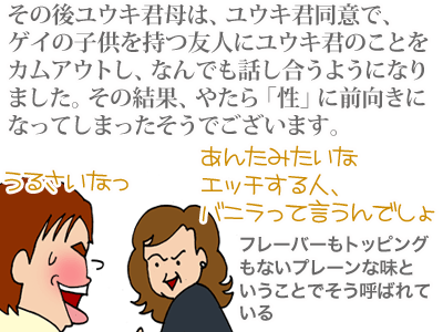【漫画】♂♂ゲイです、ほぼ夫婦です-19