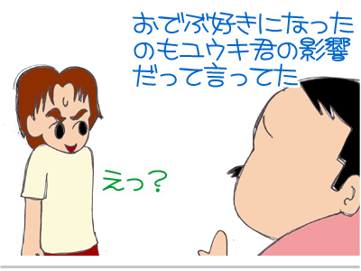 【漫画】♂♂ゲイです、ほぼ夫婦です-6