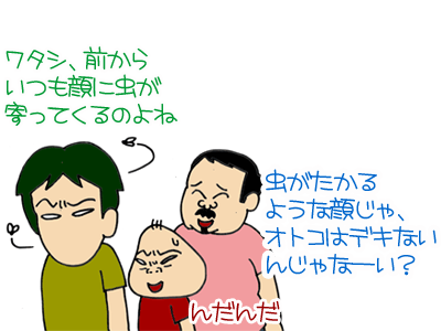 【漫画】♂♂ゲイです、ほぼ夫婦です-5