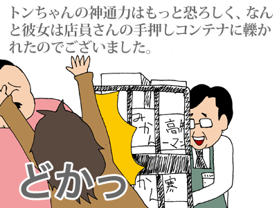 【漫画】♂♂ゲイです、ほぼ夫婦です-8