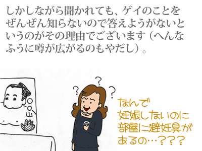 【漫画】♂♂ゲイです、ほぼ夫婦です-6