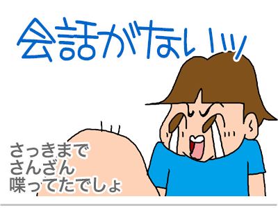 【漫画】♂♂ゲイです、ほぼ夫婦です-4