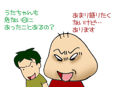 【漫画】♂♂ゲイです、ほぼ夫婦です-5
