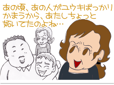 $【漫画】♂♂ゲイです、ほぼ夫婦です-17