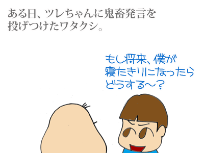 $【漫画】♂♂ゲイです、ほぼ夫婦です-e1