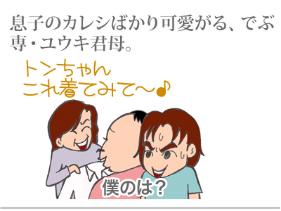 【漫画】♂♂ゲイです、ほぼ夫婦です-1