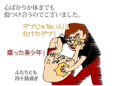 【漫画】♂♂ゲイです、ほぼ夫婦です-7