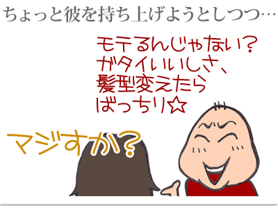 【漫画】♂♂ゲイです、ほぼ夫婦です-13