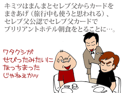 【漫画】♂♂ゲイです、ほぼ夫婦です-6