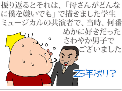 【漫画】♂♂ゲイです、ほぼ夫婦です-6