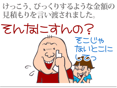 【漫画】♂♂ゲイです、ほぼ夫婦です-4
