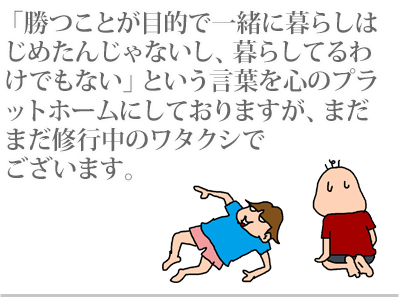 【漫画】♂♂ゲイです、ほぼ夫婦です-3