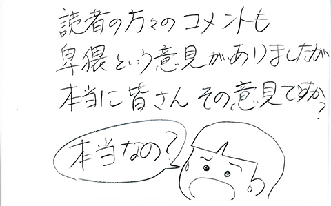 Scan-3