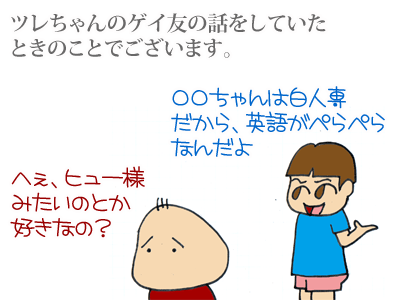 【漫画】♂♂ゲイです、ほぼ夫婦です-1