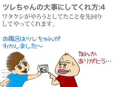 【漫画】♂♂ゲイです、ほぼ夫婦です-6