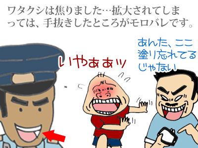 【漫画】♂♂ゲイです、ほぼ夫婦です-5